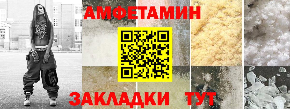 Amphetamine 97% Борзя