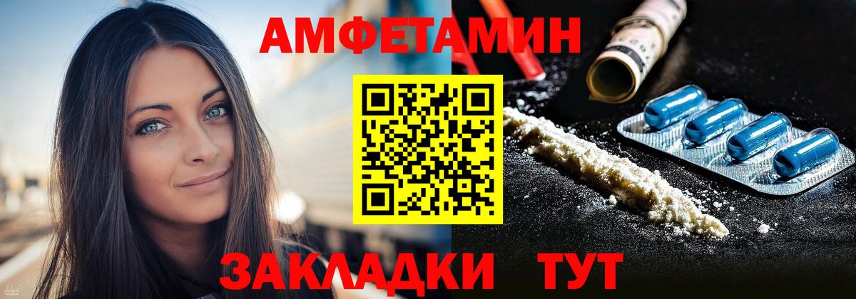 АМФ 98%  АМФЕТАМИН  Амфетамин  Борзя  Вход с VPN 