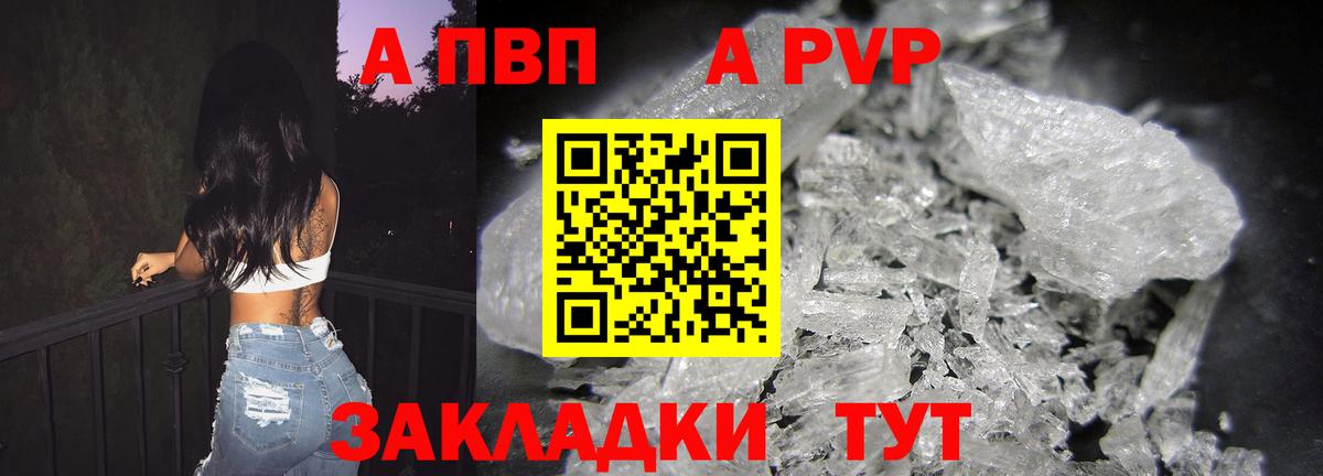 А ПВП мука Борзя