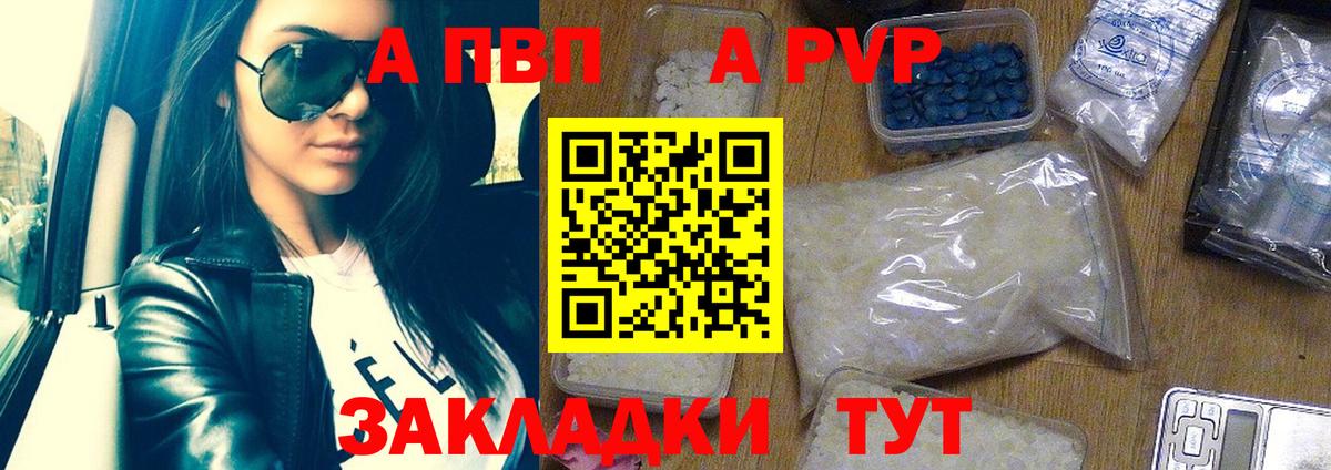 где купить наркотик  Alfa_PVP СК КРИС  APVP Соль  Борзя  Вход с VPN  APVP Crystall  А ПВП 