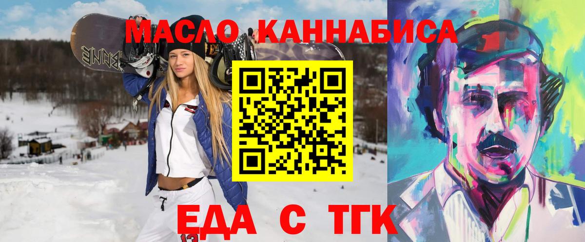 Борзя  Еда ТГК марихуана  Вход с VPN 