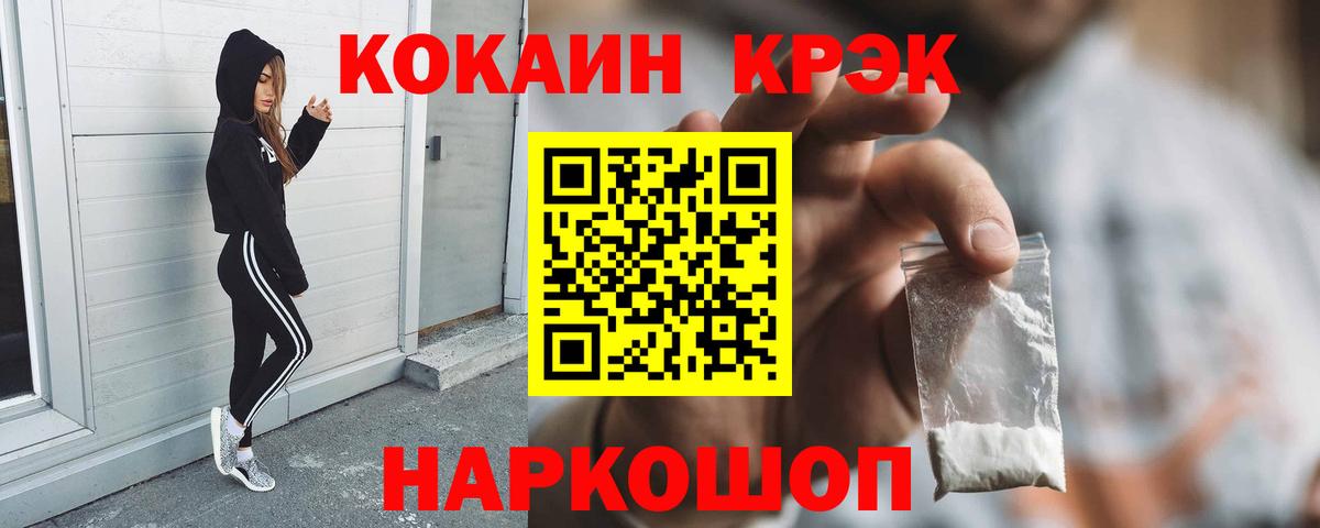 COCAIN 98%  Кокаин Колумбийский  Борзя  Вход с VPN 