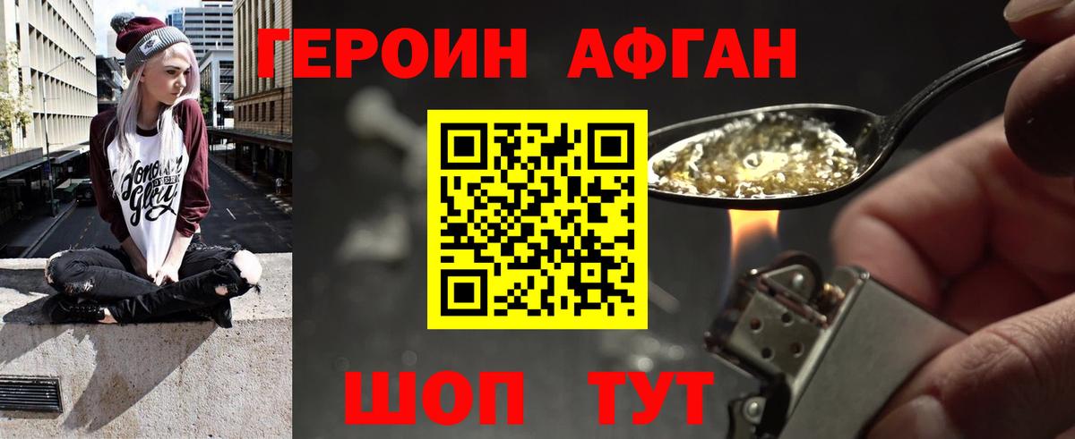 Борзя  Героин  Вход с VPN  ГЕРОИН VHQ 