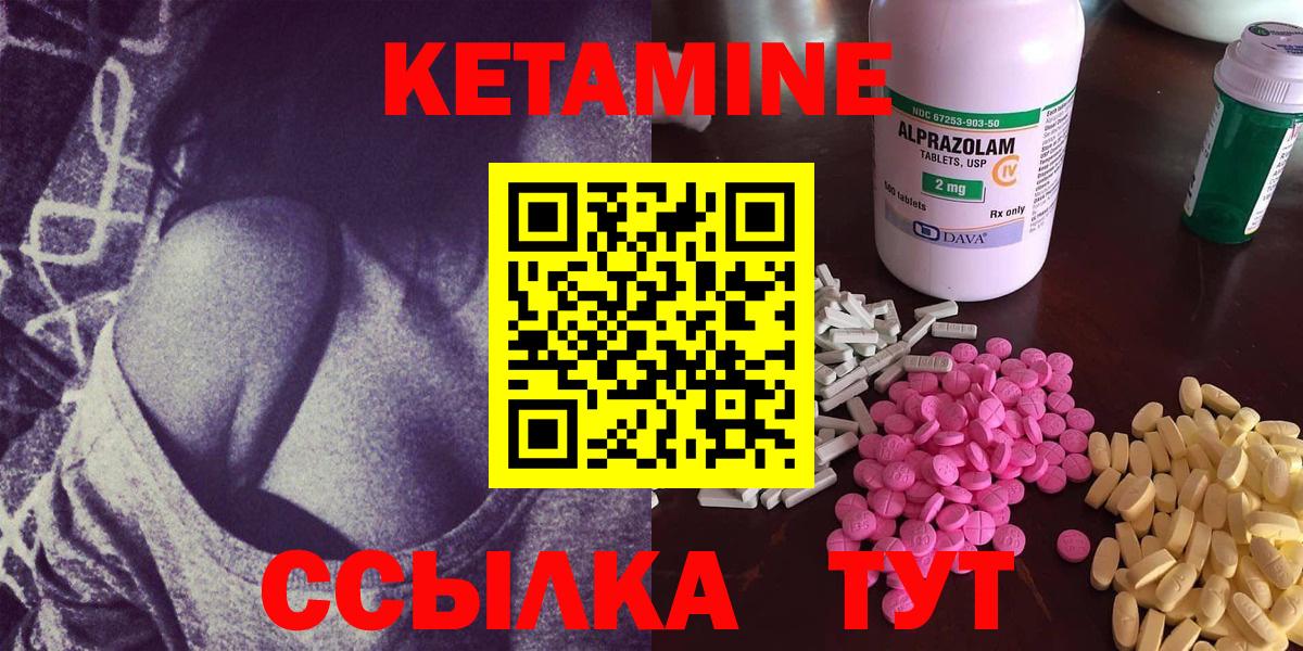 Борзя  КЕТАМИН VHQ  Вход с VPN  КЕТАМИН ketamine 