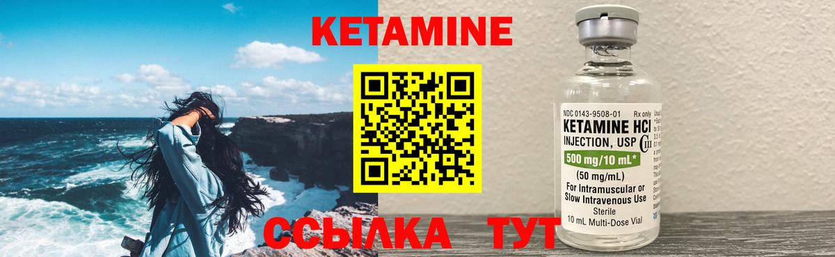 Кетамин ketamine Борзя