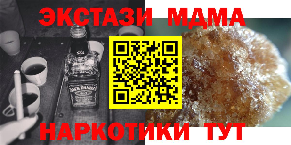 MDMA Molly Борзя