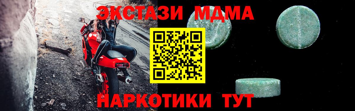 МДМА  MDMA crystal  Вход с VPN  Борзя 