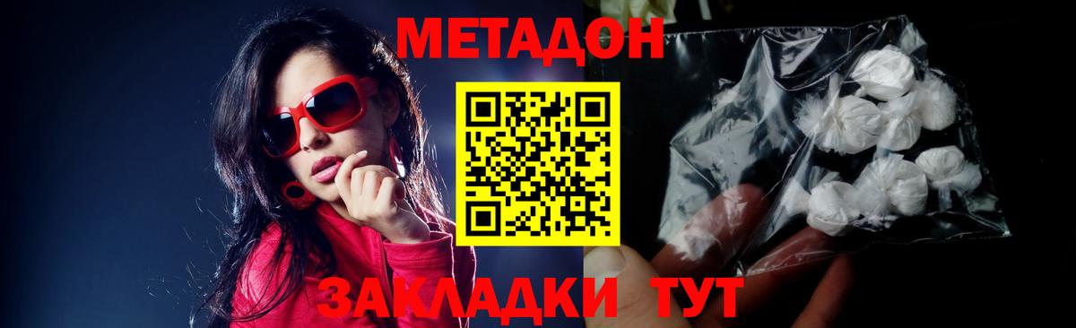 Борзя  Метадон methadone  OMG как войти  Вход с VPN  МЕТАДОН кристалл 