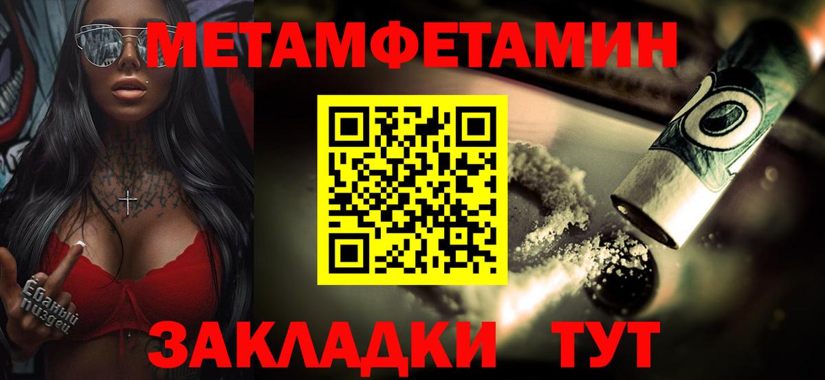 Первитин винт Борзя