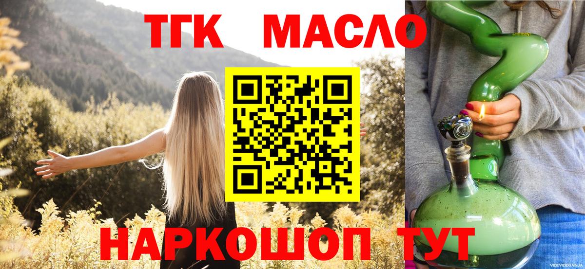 Дистиллят ТГК вейп  Вход с VPN  Борзя 