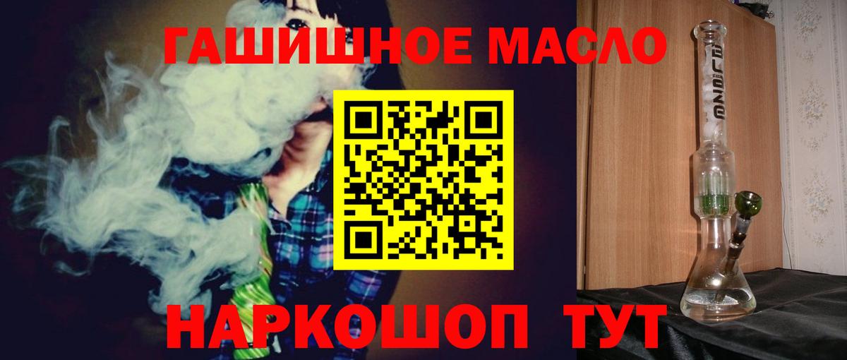 Дистиллят ТГК гашишное масло Борзя