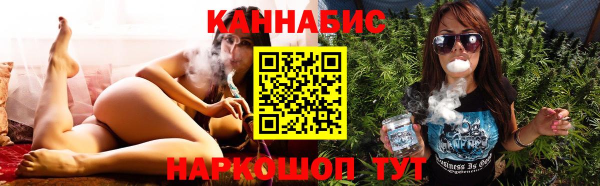 Шишки марихуана AK-47 Борзя